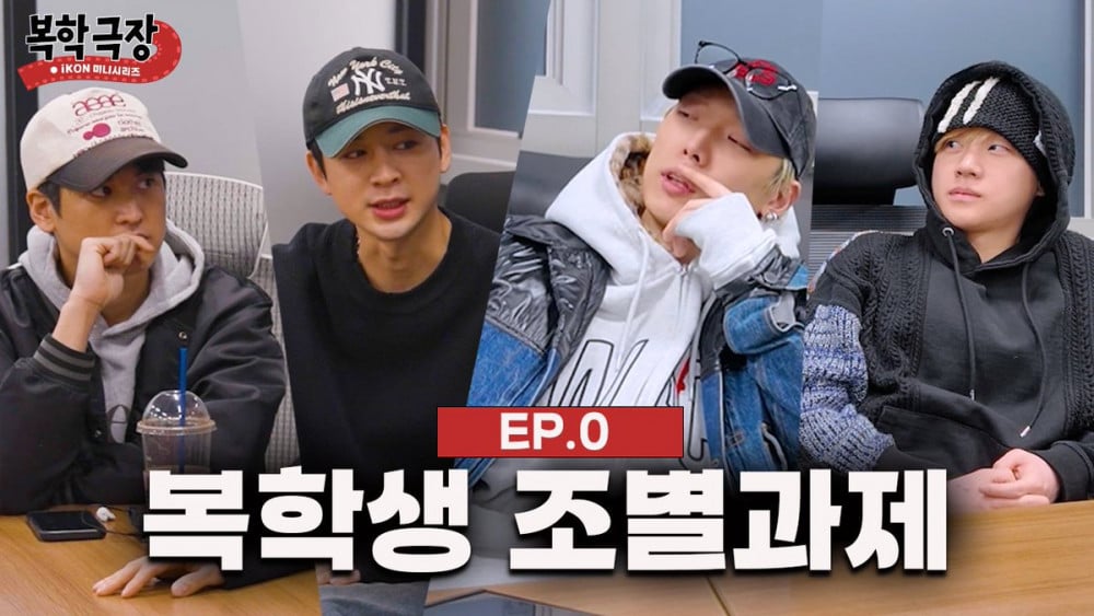 iKON, from left to right: Chan, Song, Bobby and Jay