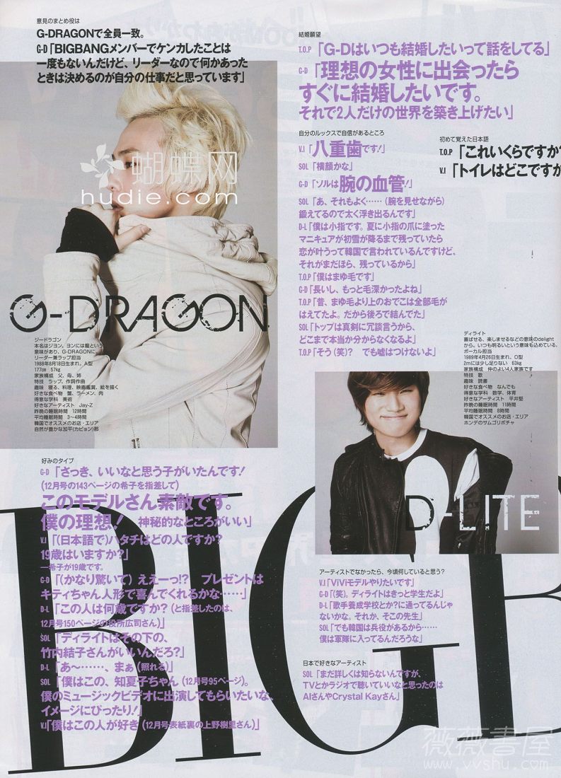 Big Bang Featured In Japanese Magazines Allkpop