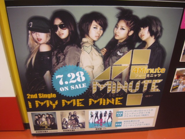 4minute superstar sale