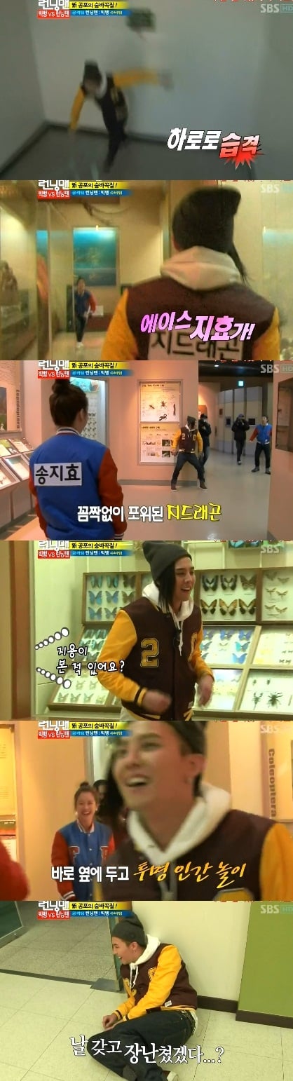 G-Dragon gets humiliated on 'Running Man' | allkpop