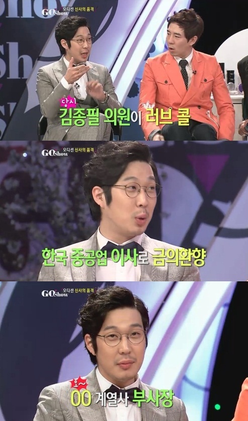 HaHa reveals his father moved to Korea due to Congressman Kim Jong Pil ...