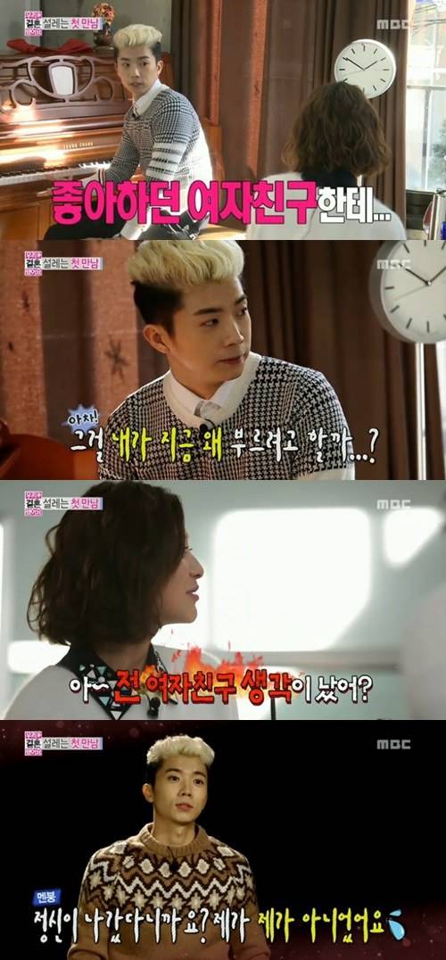 2PM, Wooyoung, Park Se Young