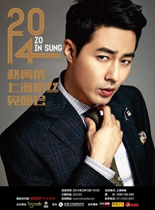 Jo In Sung