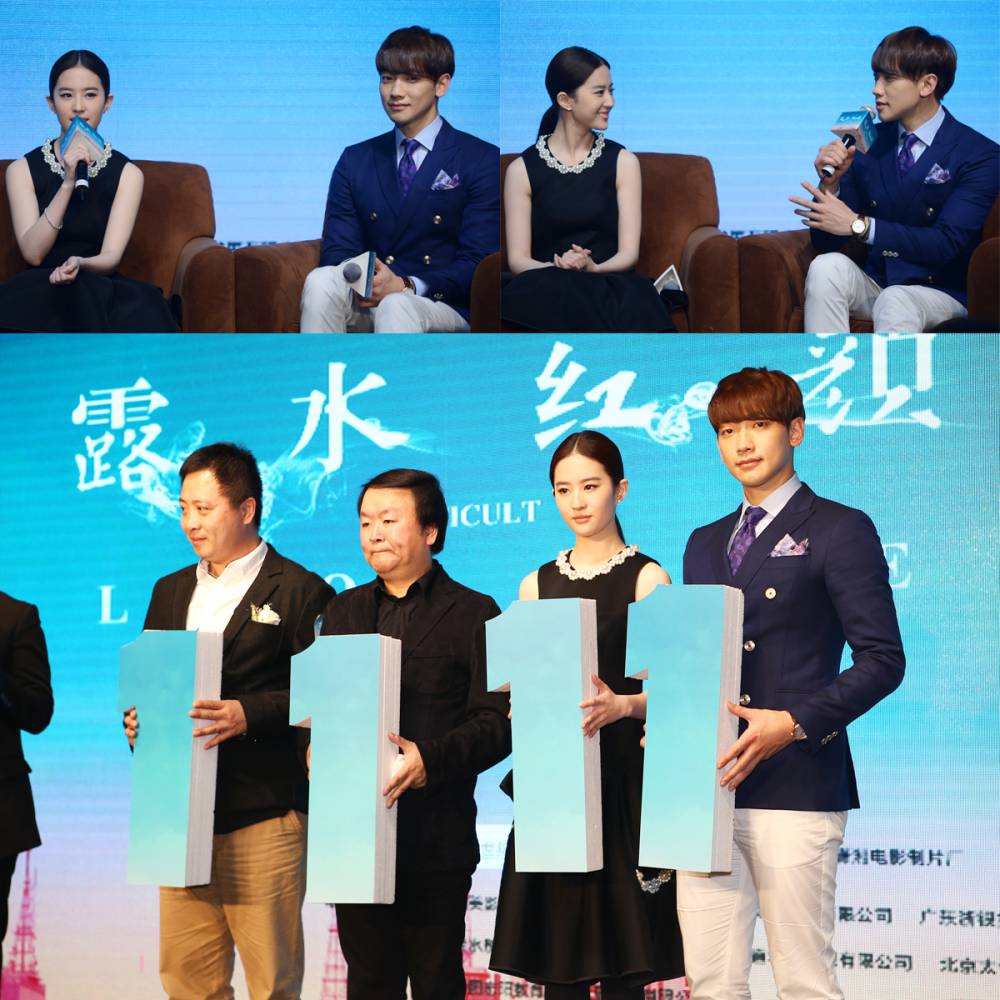 Rain attends press conference for his Chinese film 'Hong Yan Lu Shui ...