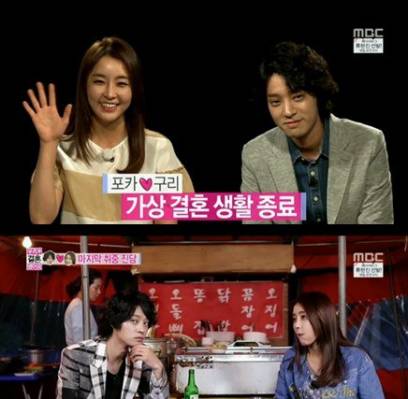 Jung Joon Young, Jung Yoo Mi