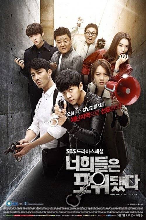 Lee Seung Gi, Lee Si Young, Go Ara, Cha Seung Won, Park Min Young, Ahn Jae Hyun