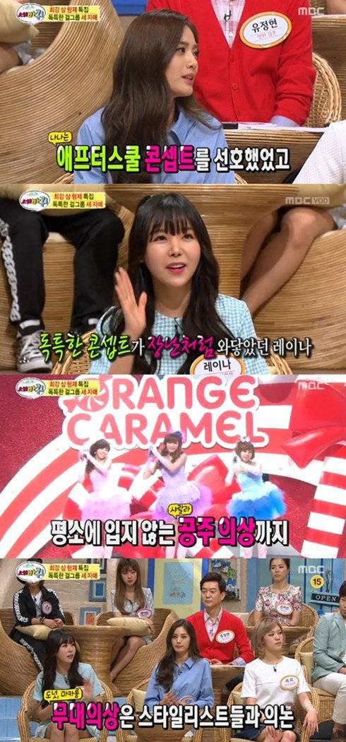 Orange Caramel