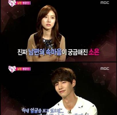 Kim So Eun, Song Jae Rim