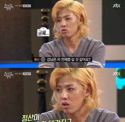 M.I.B, Kangnam