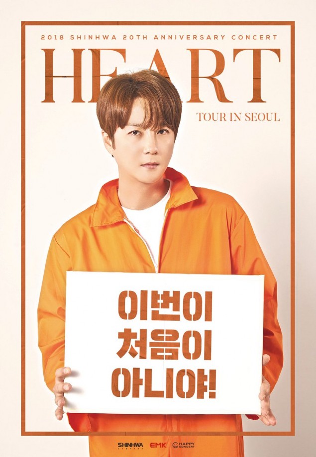 Hyesung is a convict in individual teaser image for Shinhwa's 20th