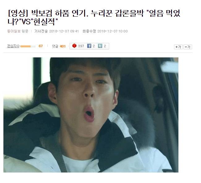 Yonhap Interview) Park Bo-gum snapped into role 2 months into