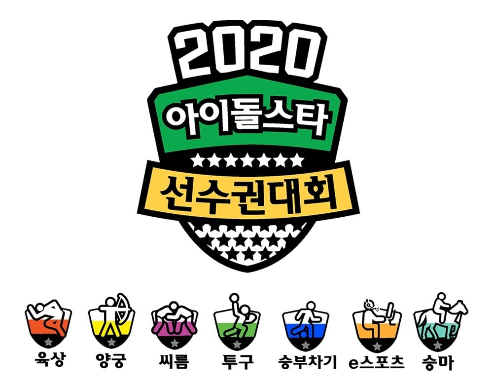 Full Details Of 2020 Idol Star Athletics Championship Including 51 Participating Idol Teams 7 Sporting Categories More Revealed Allkpop