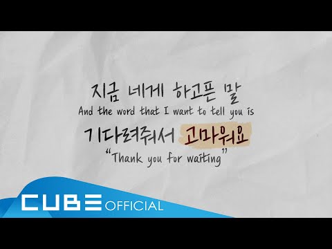 BTOB's Eunkwang reveals lyric MV for sweet ballad 'Dear My Dear ...