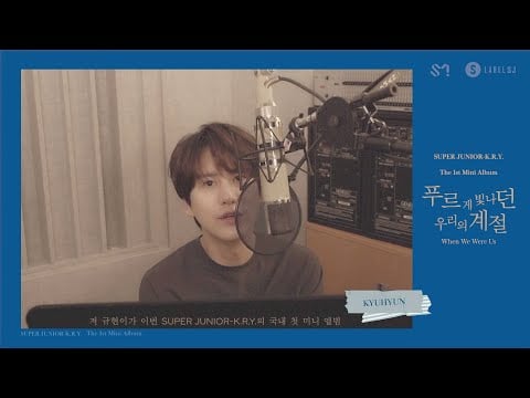 Super Junior K.R.Y tease 'When We Were Us' in lyric ASMR video ...