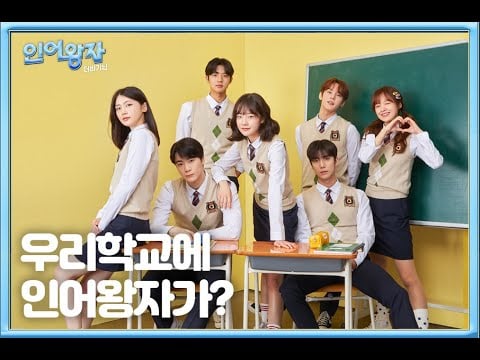 ASTRO's Moonbin, SF9's Hwiyoung, & more go back to high school in ...