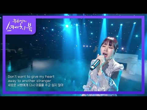 Jamie (Park Ji Min) performs "I'll never love again" in her 1st