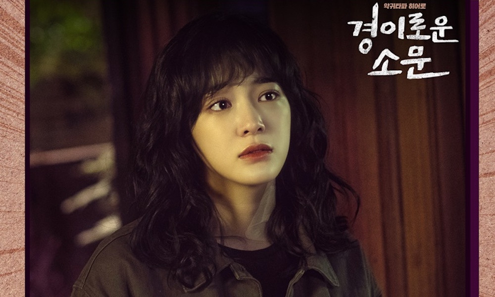 Kim Se Jung to sing new OST 'Reunion' for her ongoing drama series 'The