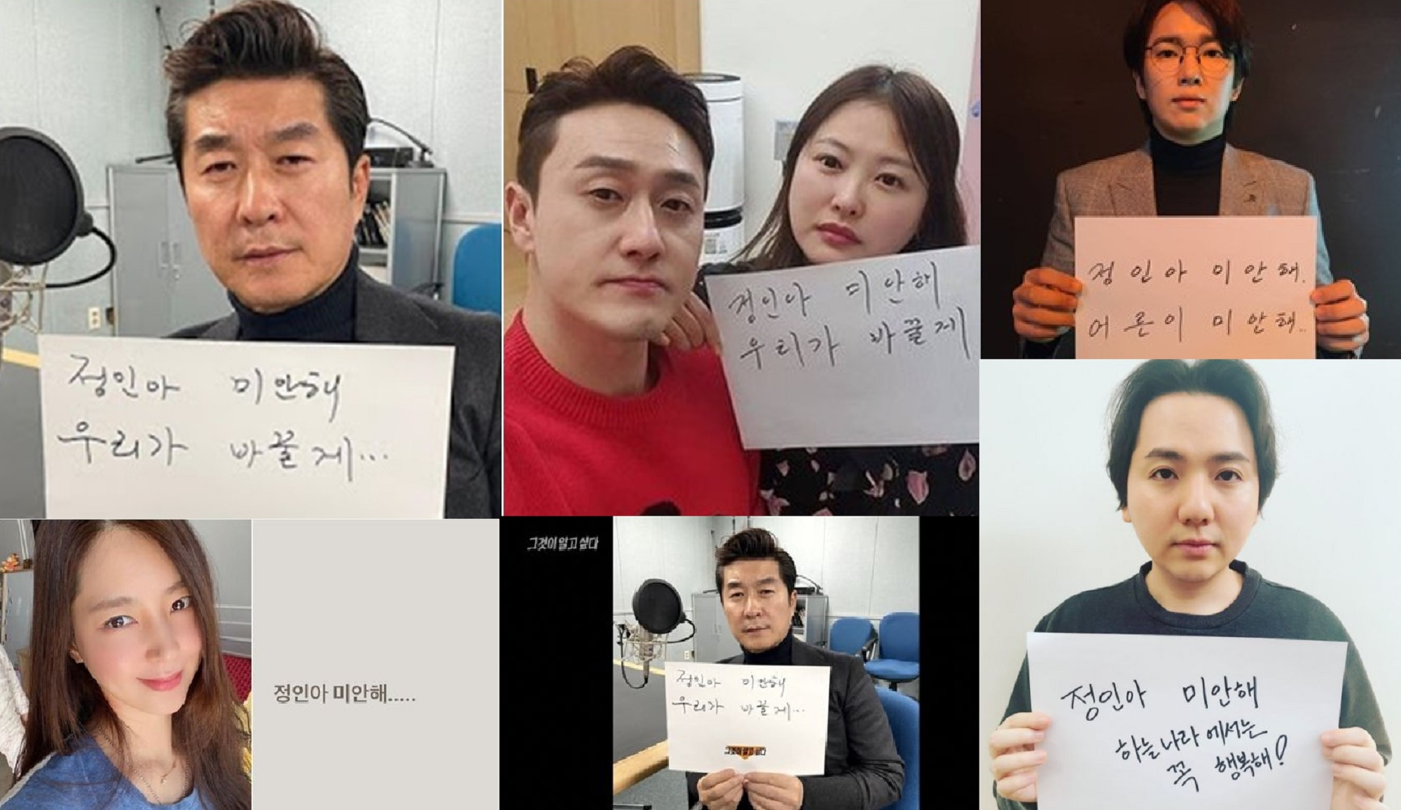 korean-celebrities-trend-sorryjungin-to-mourn-the-passing-of-16-month