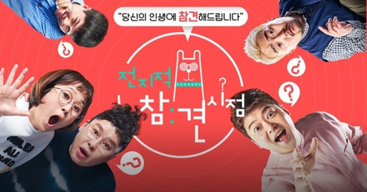 MBC's 'Omniscient Interfering View' resumes filming after COVID-19 ...