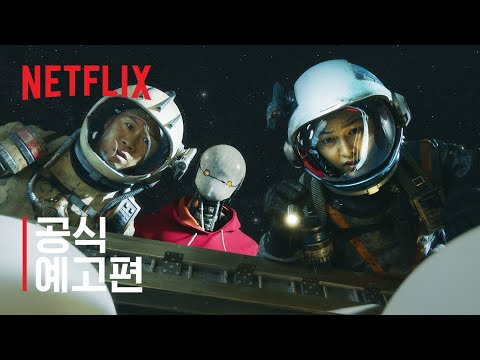 Watch the official full-length trailer for Netflix's 'Space Sweepers ...