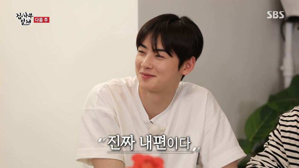 Cha Eun Woo moved to tears after hearing honest stories about