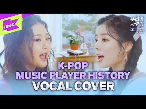 Purple K!SS' Swan & GoEun vocal cover of: BoA, Baek Ji Young, 2NE1, IU ...