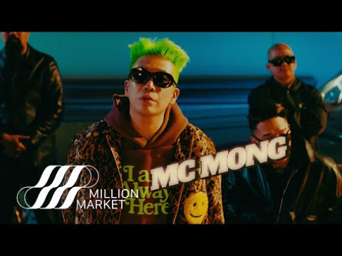 MC Mong