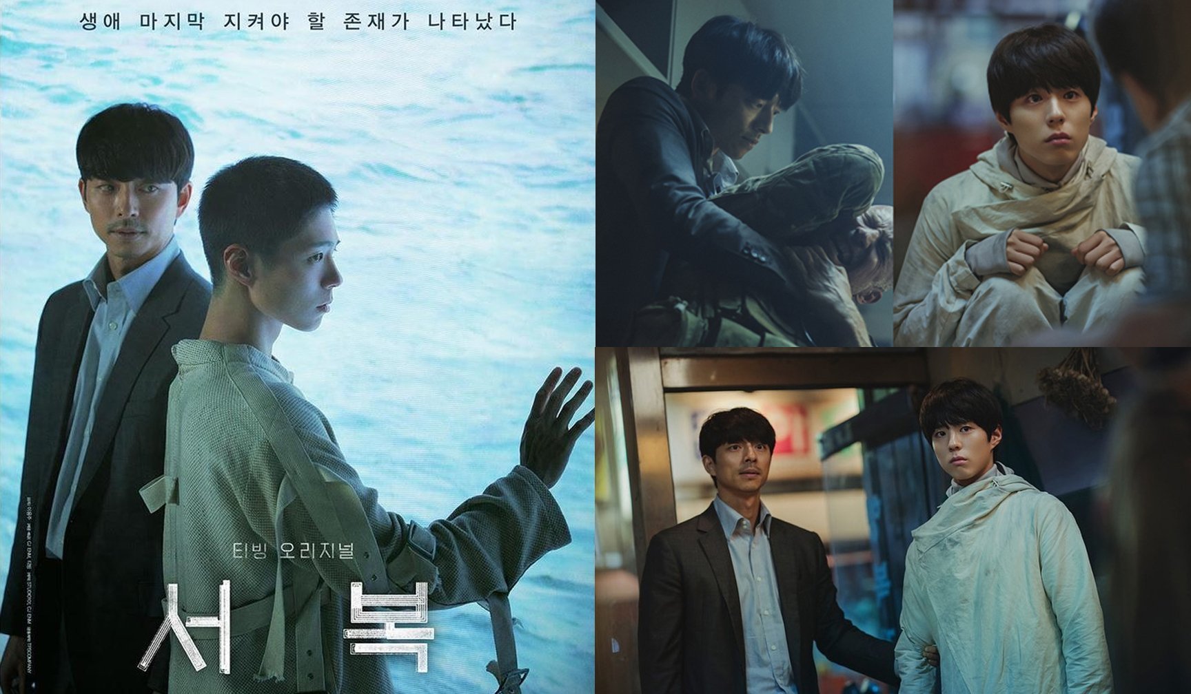 Film 'seobok' Starring Gong Yoo And Park Bo Gum Did Not Fail To Impress 