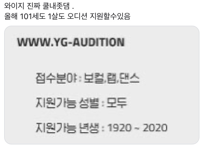 Netizens Are Loving How Yg Entertainment Lets Anyone Audition For Their Agency Even If You Re 101 Years Old Allkpop