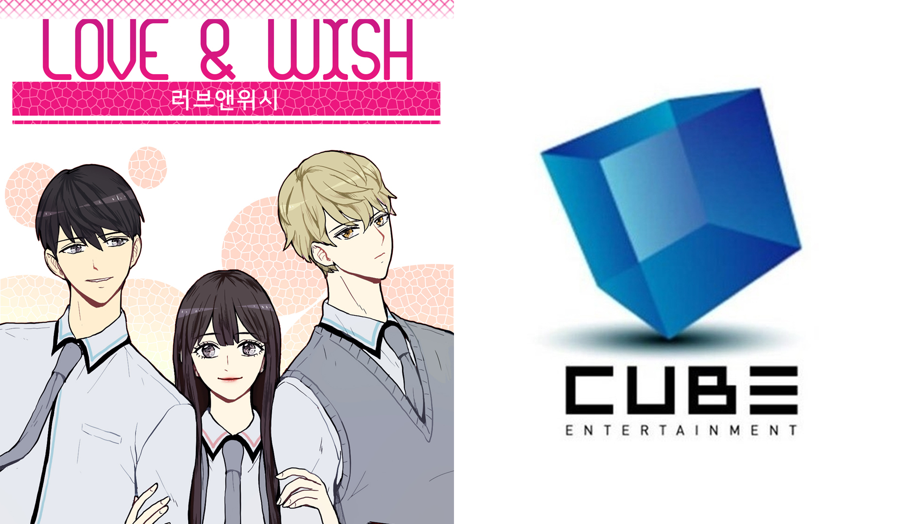 Дорамы снятые по манхвам. Cube Entertainment.