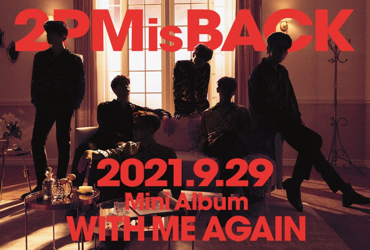 2pm Announce Their Return In Japan With Comeback Mini Album With Me Again Allkpop