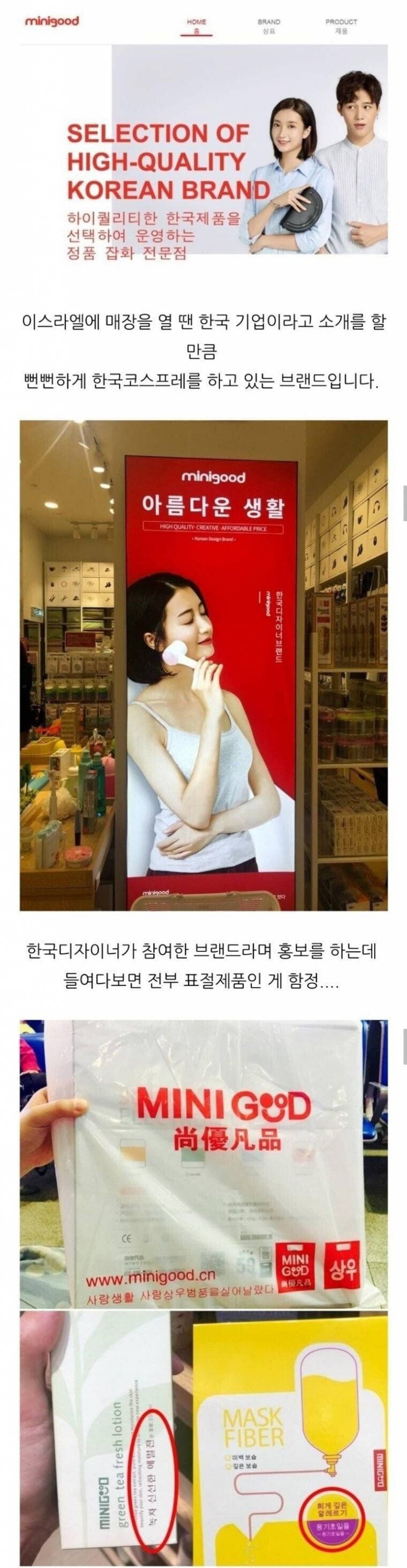 Qué tiene el made in Korea que engancha? 5 marcas para no