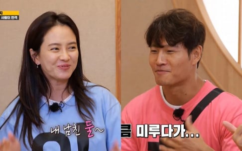 Song Ji Hyo, Kim Jong Kook