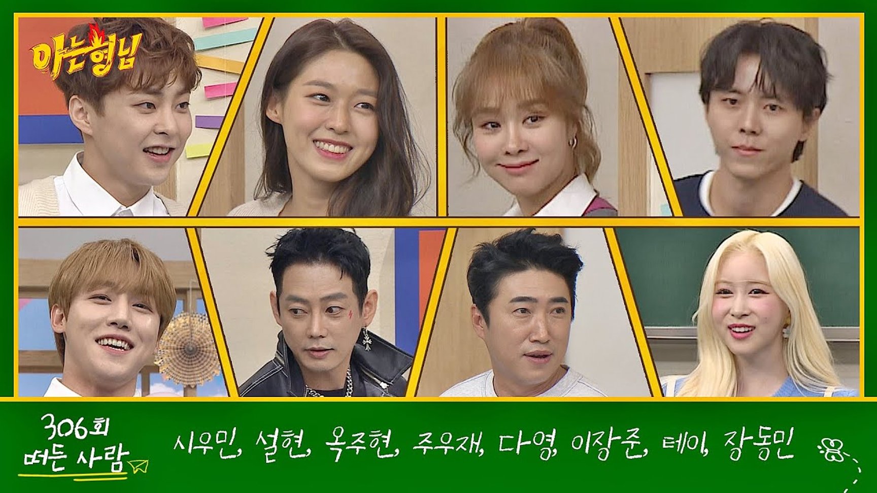 Knowing brothers 323. List of knowing Bros Episodes.