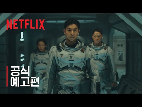 Gong Yoo x Bae Doo Na's Netflix original series 'The Silent Sea ...