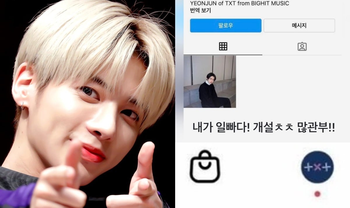 Fans Speculate TXT's Taehyun Will Be The Next Member To Reveal His ...