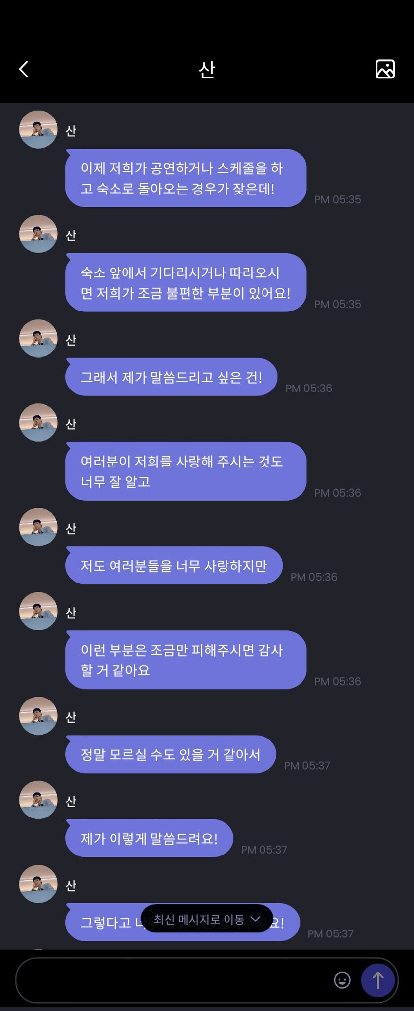 Netizens applaud ATEEZ's San for his polite messages asking fans to ...