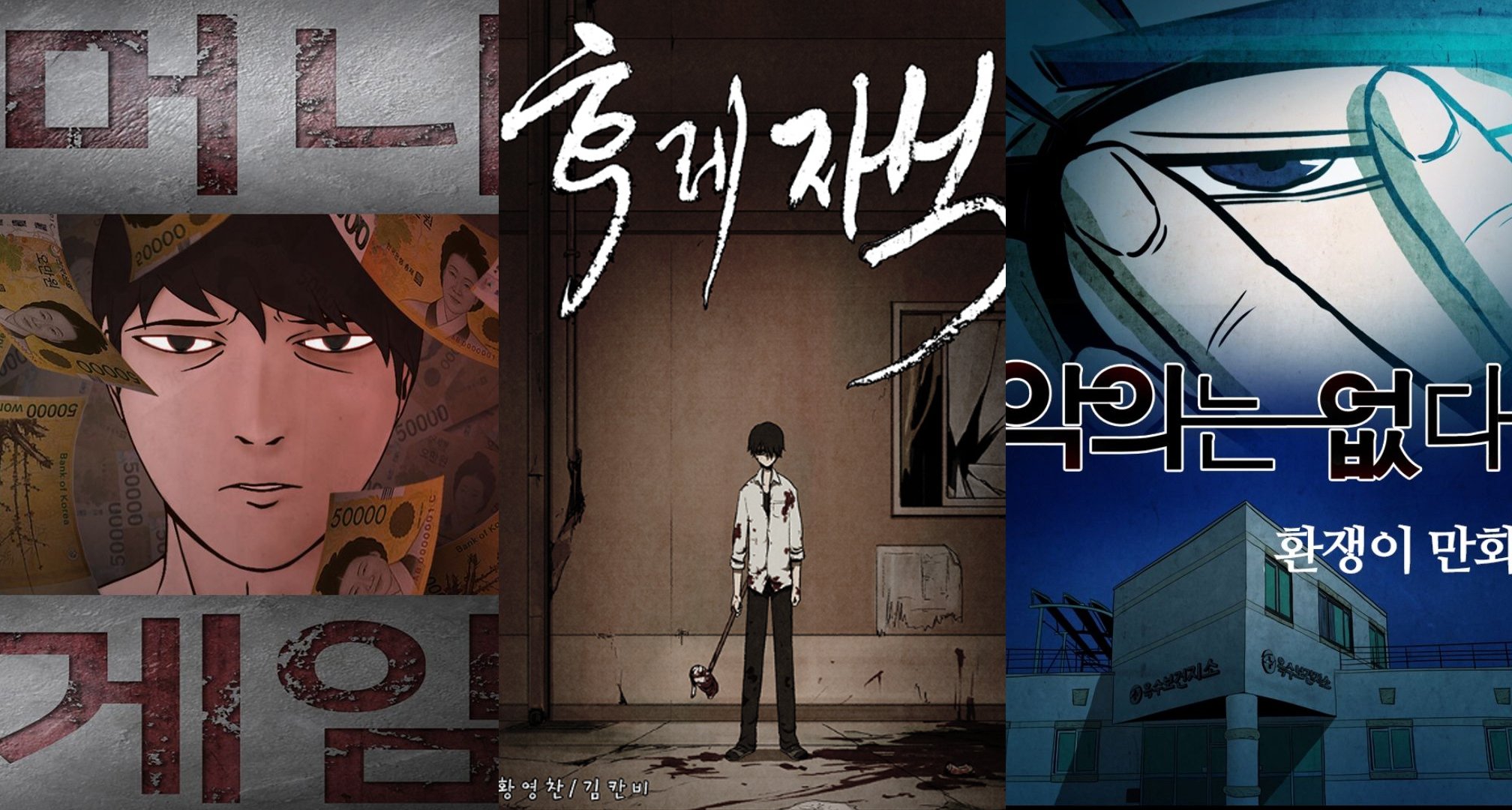 Koreans Voice Outrage At BL-Thriller Webtoon Killing Stalking