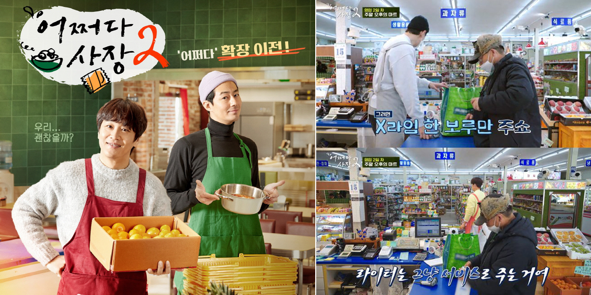 tvN's 'Unexpected Business 2' revealed to have violated tobacco sale law