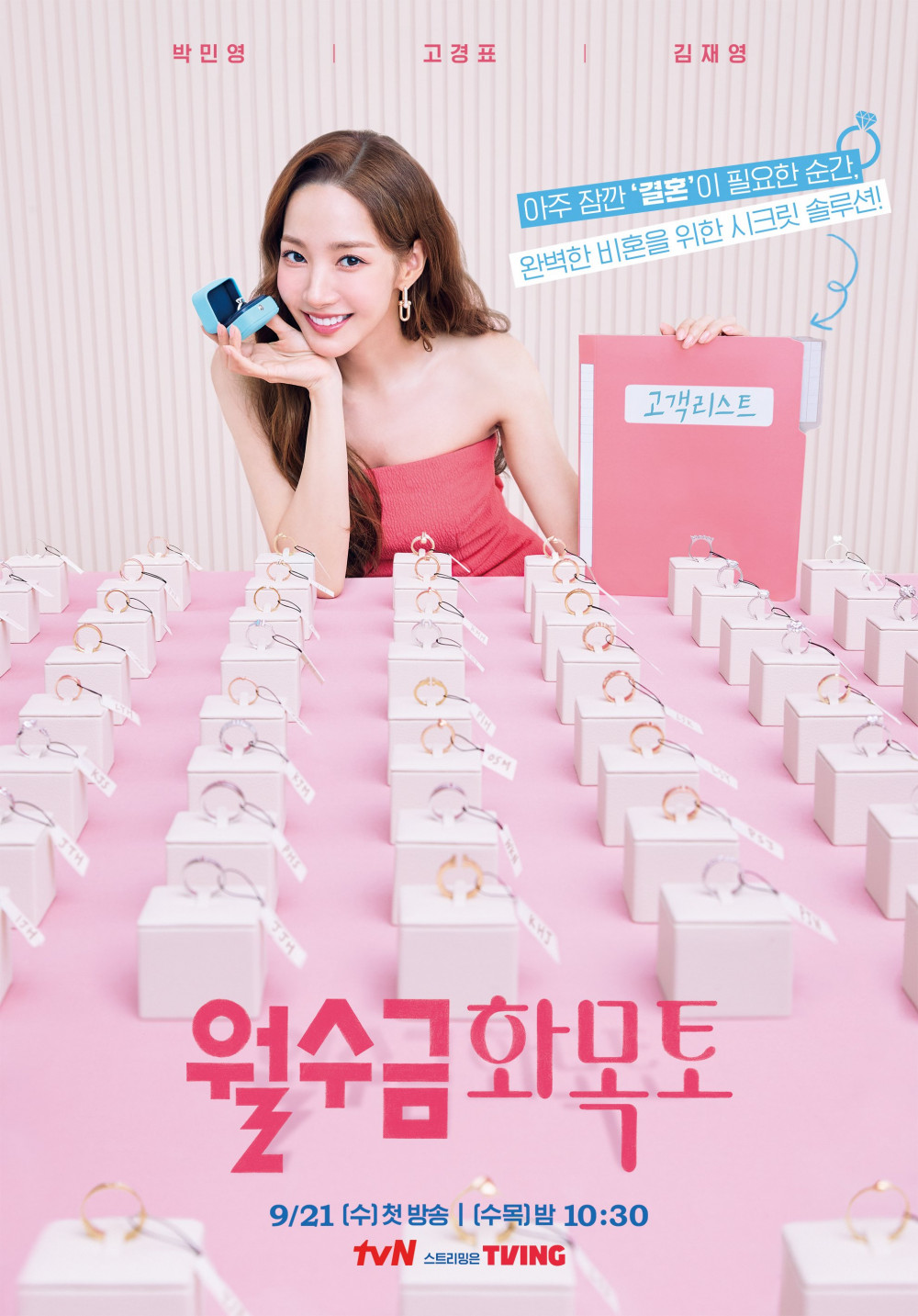 Park Min Young is a master of contract marriages in the new teaser poster  for 'Love In Contract