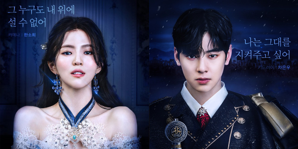 Han So Hwee Cha Eun Woo Transform Into A Princess And Duke In Promo