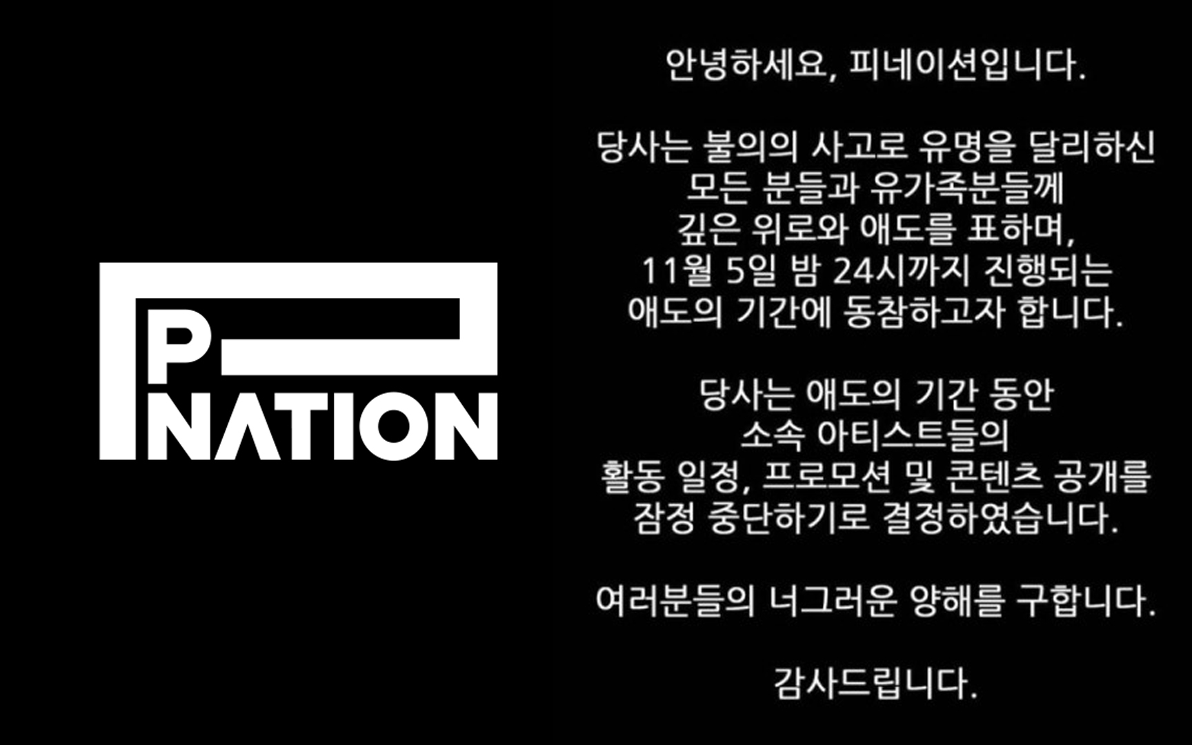 P Nation cancels all activities of its artists throughout the national ...