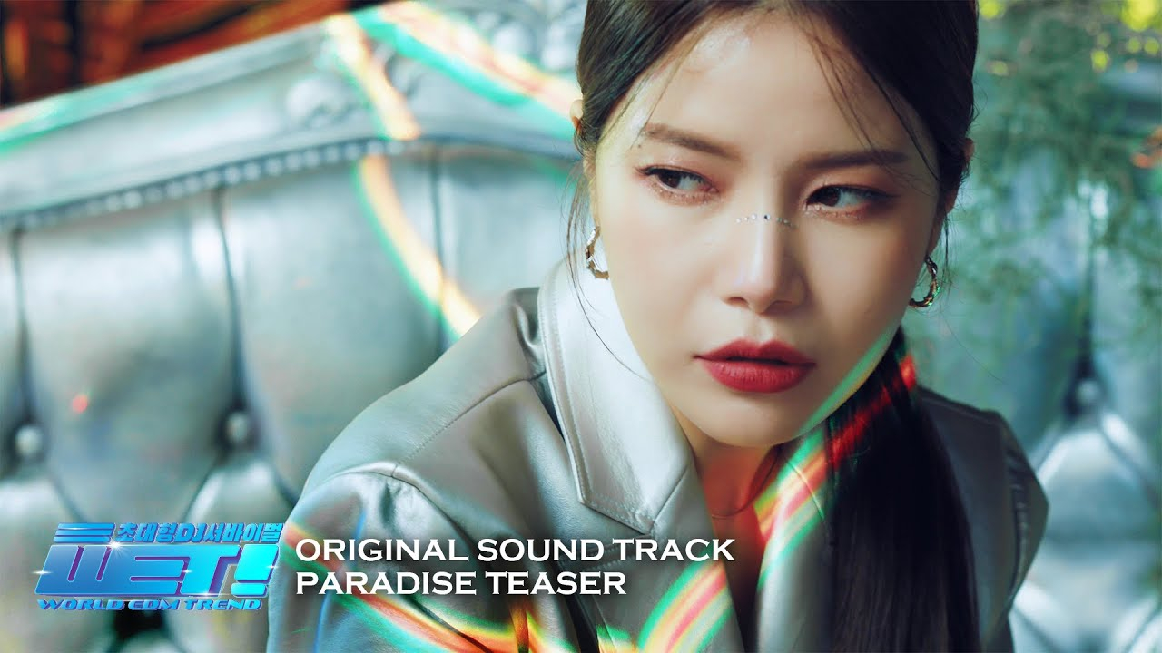 MAMAMOO S Solar Drops Paradise MV Teaser For DJ Survival Program WET World EDM Trend