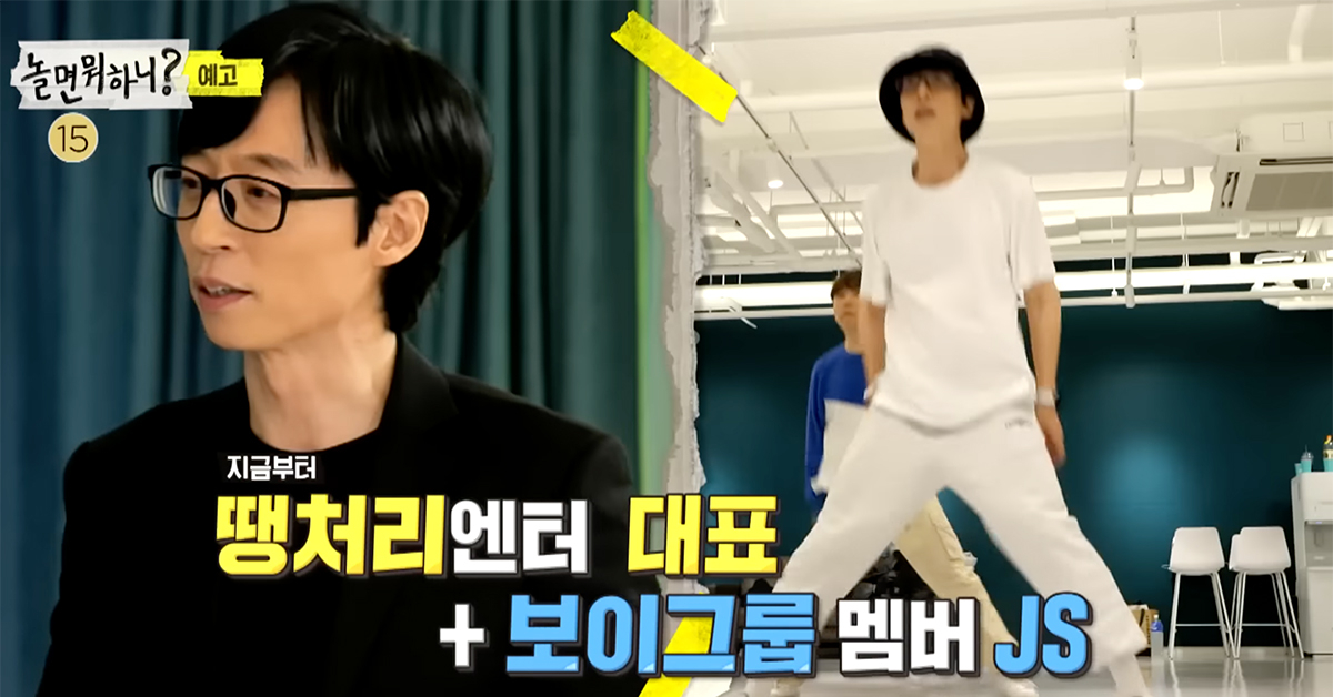 Yoo Jae Suk introduces his new character, idol trainee 'JS' in preview ...