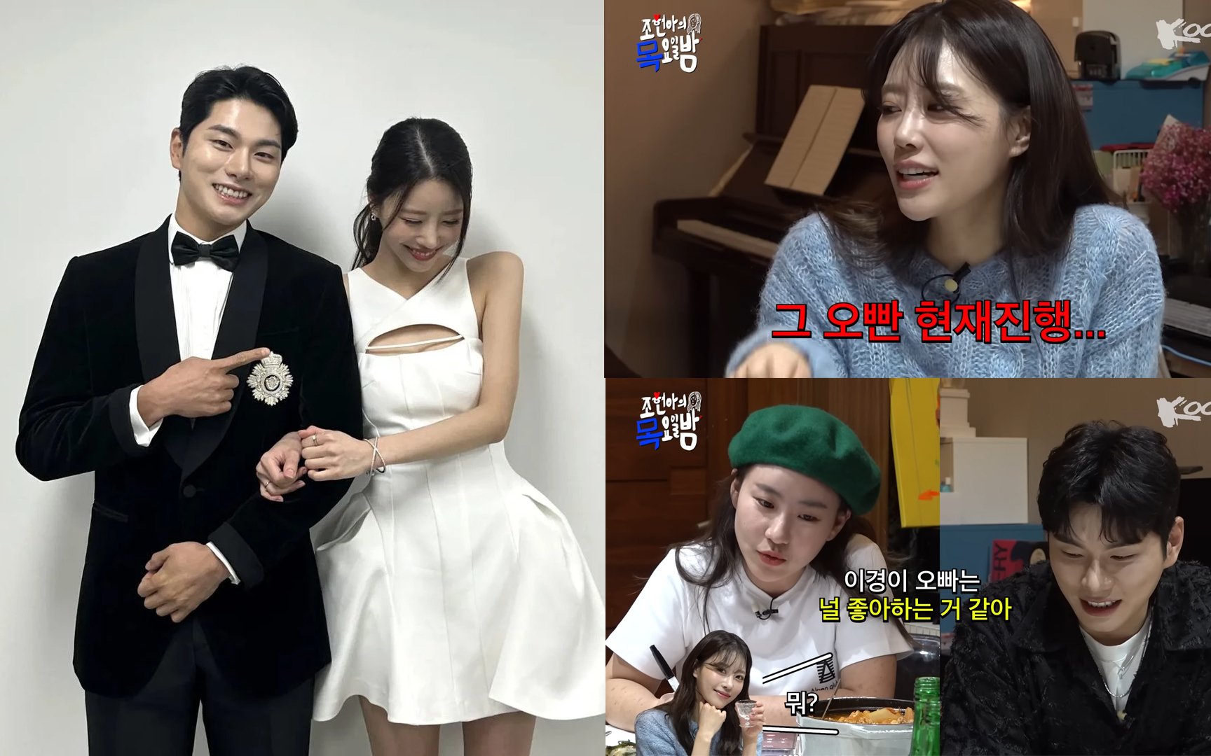 Lee Soo Kyung Married