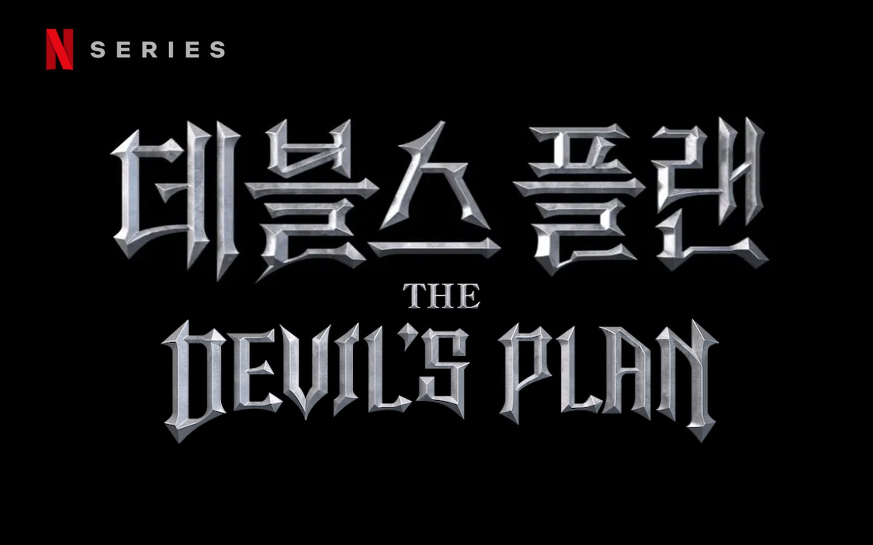 New Netflix Survival Game Show “The Devil's Plan” By “The Great