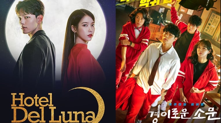 Hotel del luna 2025 full episode eng sub