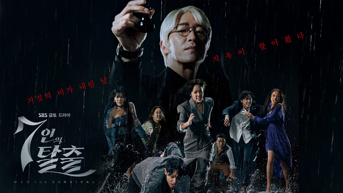 SBS drama 'The Escape of the Seven' replaces its director for season 2