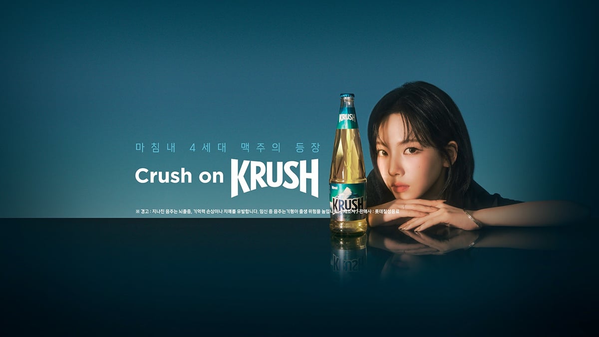 aespa's Karina bags first solo brand endorsement with 'Kloud Krush