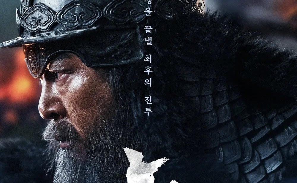 Noryang deadly sea. The Admiral: Roaring currents.